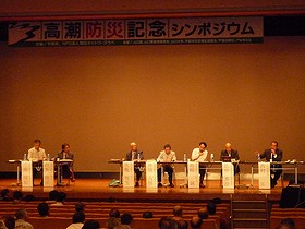 当日のパネルディスカッションの様子/写真撮影:BNU